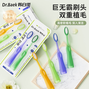 Dr.Baek Toothbrush Large Head Soft Bristle Adult Manual Cleaning <b>Gum</b> Care High Quality - Product Image 1