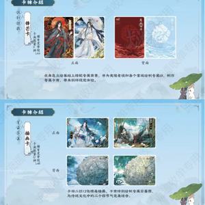 การ์ดโมเต้าจื่อซื่อ ตัวละครเว่ย วูเซียน จอมแห่งการฝึกฝนปีศาจ ฉบับภาษาอังกฤษ การ์ดสะสม TCG - Product Image 3