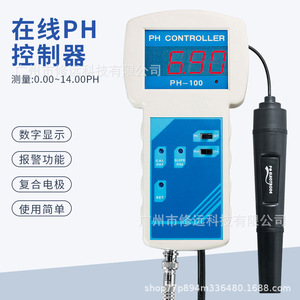 Medidor de pH en Línea Ph879 Industrial con Electrodo Compuesto y Pantalla LCD para Pruebas de Calidad del Agua - Product Image 4