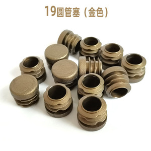 19 embouts ronds en laiton doré pour pieds de meubles, hauteur 11,5 mm, épaisseur de base 5 mm, pour épaisseur de paroi de 0,8 à 2,0 mm - Product Image 4