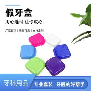 Dental Braces <b>Case</b> Tooth Storage Box Orthodontic <b>Retainer</b> Container For Adults One Time Use - Product Image 5