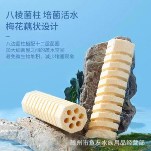 Maibao Qiankun kolomspiraal lotusvormig bacteriehuisje nanodraakvis bacteriepen niet-bergboom keramiek <span class=keywords><strong>aquarium</strong></span> - Product Image 5