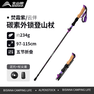 Trekking Poles Carbon Fiber Adjustable Length 115cm Folding Hiking Sticks For Women Outdoor Walking Gear - Product Image 4