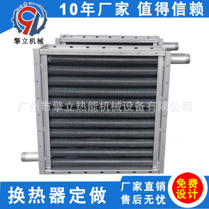 Intercambiador de Calor Industrial a Vapor, Tipo de Tubo de Acero Inoxidable, Personalización No Estándar - Product Image 5