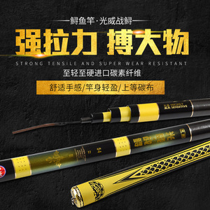 Caña de Pescar Gw War Sturgeon de 6m, Extra Dura, para Carpa, Pesca de Alta Precisión en Taiwán - Product Image 3
