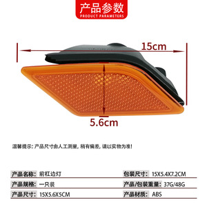 ไฟเลี้ยวข้างกันชนหน้ารถเมอร์เซเดส-เบนซ์ ซี-คลาส W204 รุ่น 2048200121 ซ้ายขวา สำหรับรถสเปค US - Product Image 5