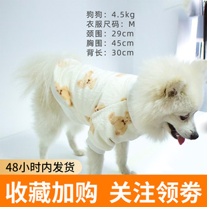<b>Cute</b> Animal Print Pet Sweater Brown <b>Bear</b> Pattern Polyester Two Legged Garment For Dogs Cats - Product Image 3