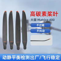 Hotsale 2510 Hélices Pliables en Fibre de Carbone pour Drone Industriel DJI M400 Lames Pliables Ailes de Rechange Accessoires UAV