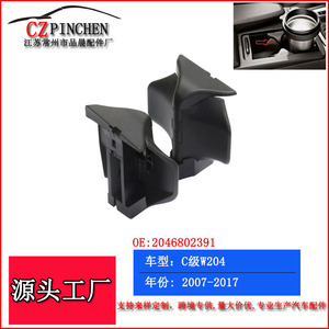 Divisor de Portavasos para Mercedes-Benz Clase C y Clase E W204 W212, Accesorio de Consola Central de ABS para Bebidas - Product Image 5