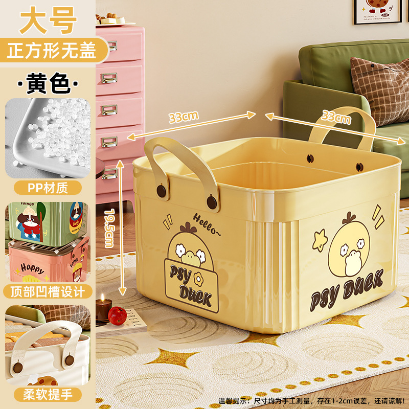 [Square, Uncovered] Yellow Duck - Large