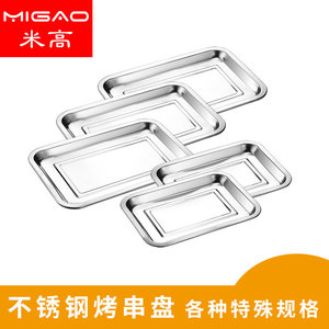 กระทะสี่เหลี่ยมสแตนเลส Migao ขนาด 30x20 ซม. สำหรับย่างบาร์บีคิว ปลา ใช้ในโรงแรม - Product Image 2