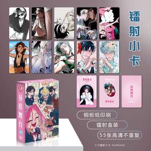 55 pièces/paquet jeu coréen <span class=keywords><strong>Manga</strong></span> Alien scène Laser <span class=keywords><strong>carte</strong></span> Mizi Sua Ivan Till Hyuna Luka Double face impression <span class=keywords><strong>carte</strong></span> LOMO Anime <span class=keywords><strong>carte</strong></span> - Product Image 2