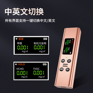 Portable Formaldehyde Detector LCD Display TVOC HCHO Indoor Air Quality Monitor for Home Use Shenzhen Made - Product Image 3