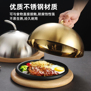 Stainless Steel Steak Lid Round Teppanyaki Pan Cover 12cm To 36cm Minimalist Design Western Style Serving Dish Cover - Product Image 4