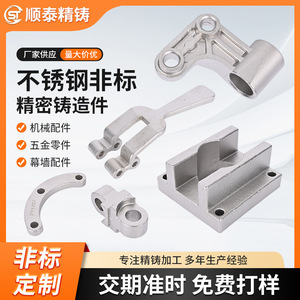 Fundiciones de precisión de acero inoxidable Shuntai para piezas personalizadas de hardware y maquinaria con una precisión de 0.1 mm. - Product Image 5