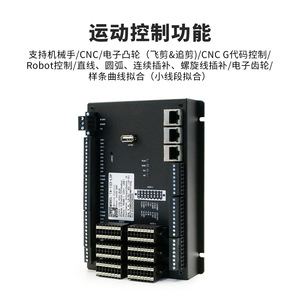 Controlador de Movimiento Multieje Jiemicon de 16 Ejes, Servo PLC EtherCAT Programable, 24V 50W IP20 - Product Image 2