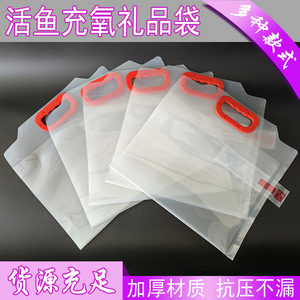 Sacs d'oxygénation pour poissons vivants LH, emballage de transport en film composite épaissi pour animaux aquatiques - Product Image 4