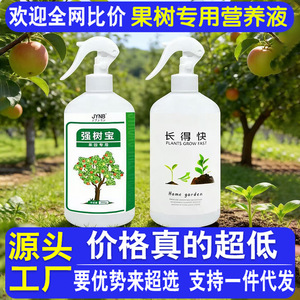 Solución nutritiva fortalecedora de árboles JYNB 300g Fertilizante foliar soluble en agua para árboles frutales y jardín doméstico - Product Image 5