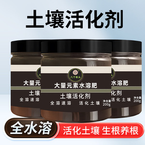 Activateur de sol, engrais soluble dans l'eau, 200g, liquide à libération rapide, pour fleurs, légumes, plantes en pot, amélioration du sol - Product Image 5