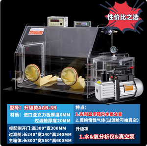 Guantera acrílica multifuncional para laboratorio, serie AGB, cámara anaeróbica con bomba de vacío y sensores de humedad y oxígeno - Product Image 6