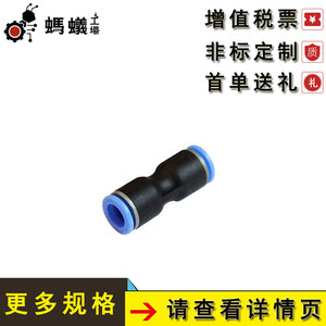 Ant Factory <b>Quick</b> Coupler GSRF Metric Pneumatic <b>Connector</b> Straight Through Replacement Part - Product Image 4