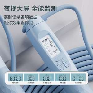 Cuerda de Saltar Inalámbrica de Cinco Teclas con Contador de Saltos, Modelo con Bola de Peso para Ejercicios de Fitness para Quemar Grasa en Interiores y Exteriores - Product Image 4