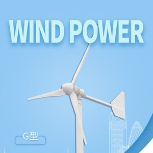 Wind <b>Generator</b> 5kw Home And Industrial Use G Type - Product Image 1