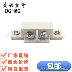 Interruptor de Límite Magnético DG-MC para Puerta, Terminal de Tornillo ABS, Uso Industrial - Product Image 4