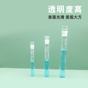 Tubes colorimétriques en verre Huida 10 ml 25 ml, tubes à essai de laboratoire à fond plat avec bouchon - Product Image 4