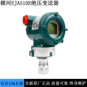เครื่องส่งสัญญาณความดัน Yokogawa EJA510E 0-50 กิโลปาสคาล สแตนเลสสตีล 4-20 มิลลิแอมป์  IP65 สำหรับใช้งานในอุตสาหกรรม - Product Image 5