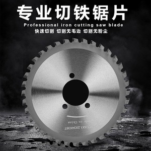 Metal Cold Saw Blade 160Mm Segmented Industrial Grade For Steel Pipe And Rebar Cutting - Product Image 2
