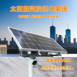 ระบบพลังงานแสงอาทิตย์สำหรับกล้องวงจรปิด 12V โซลูชั่นการติดตั้งเพิ่มเติมสำหรับกล้องรักษาความปลอดภัยพร้อมระบบจัดเก็บพลังงานจากแผงโซลาร์เซลล์ - Product Image 2