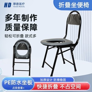 Silla de baño plegable Houde Kangyuan, portátil y gruesa, para el hogar, ancianos, mujeres embarazadas - Product Image 2