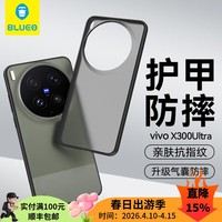 Coque de téléphone antichoc BLUEO Ape PC TPU Frosting Armor Design pour vivo X300 Ultra, protection intégrale, prix de gros usine, OEM