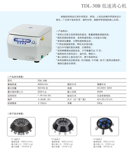 Equipo médico MT, máquina centrífuga eléctrica para mascotas, centrífuga <span class=keywords><strong>veterinaria</strong></span> de baja velocidad para animales - Product Image 4