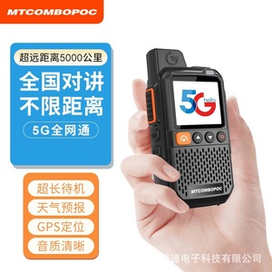 MTCOMBOPOC 5G POC Talkie-walkie avec batterie 8800 mAh, emplacement pour carte SIM mondiale, double mode pour chantiers de construction, hôtels, flottes - Product Image 3