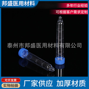 Tubes à essai en plastique Bang Sheng pour analyse de sédiments urinaires, 12 ml, avec bouchon à vis pour analyse d'urine - Product Image 2