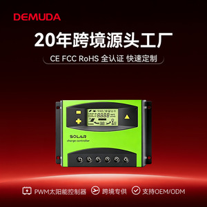 <b>Solar</b> <b>Charge</b> <b>Controller</b> 20A 60A PWM Lighting <b>Controller</b> For <b>Solar</b> Panel System - Product Image 5