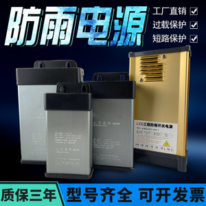 Led Rainproof <b>Switching</b> Power Supply 400W 12V For Led <b>Light</b> Box Signboard - Product Image 4