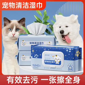 Lingettes nettoyantes pour animaux de compagnie, 80 lingettes extra larges, épaisses et douces pour chats et chiens, sans rinçage, soin du corps - Product Image 4