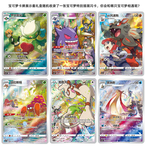 Colección Original Simplificada de Cartas Pokémon TCG PTCG, Set de Exhibición Gen Gar, Caja de Regalo, Tercera Edición, Regalos para Niños - Product Image 3