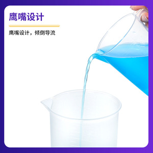 YINYUEBIO ถ้วยตวงพร้อมที่จับ 100 มล. 200 มล. 250 มล. 500 มล. 1000 มล. 2000 มล. บีกเกอร์พลาสติกป้องกันการตกแตกสำหรับใช้ในห้องปฏิบัติการ - Product Image 4