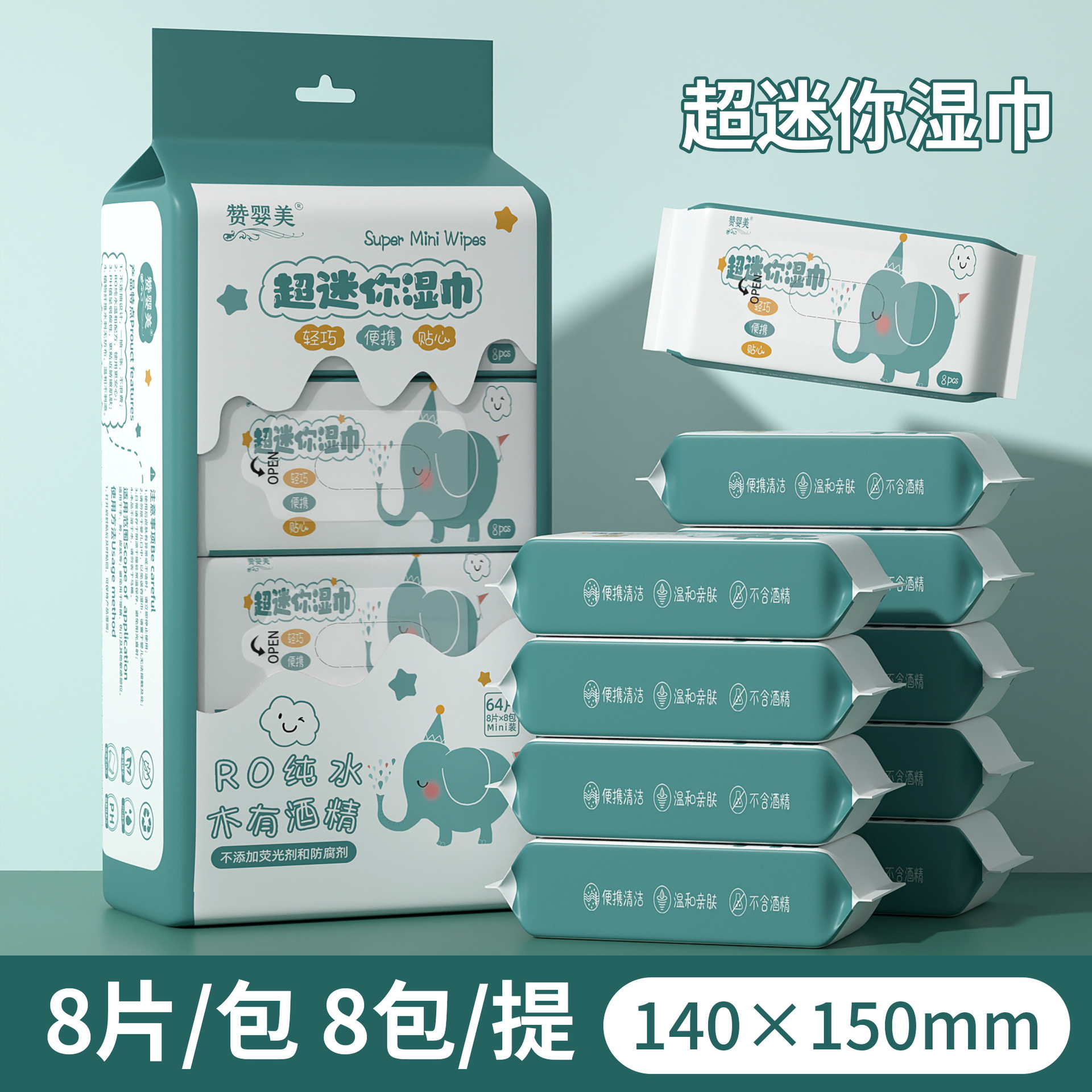 Water jet elephant super mini-8 pack