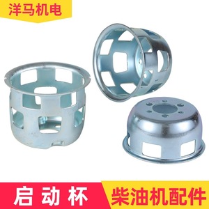 Copa de arranque para motor diésel refrigerado por aire 186F 173F 178F 188F 192F 195F, piezas para minitractor - Product Image 4