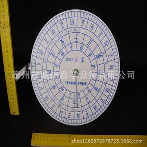 Sundial J12015 - Instrument pédagogique pour la physique au collège - Matériel expérimental - Instrument pédagogique pour le collège - Product Image 2