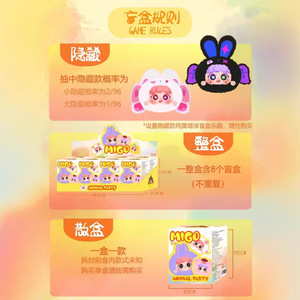 Bé ba, cổ phiếu mới Migo động vật bên nâng cấp dây kéo sang trọng hộp mù, bức tượng, đồ chơi hợp thời trang, hiển thị, quyến rũ, <span class=keywords><strong>GIF</strong></span> dễ thương sáng tạo - Product Image 3