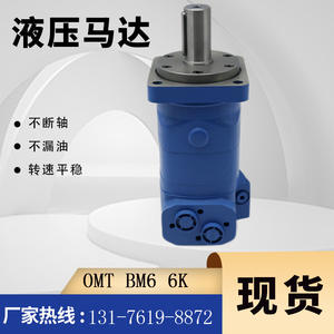 Moteur à engrenages cycloïdal Eaton 112-1068-006 BM6-310 Moteur hydraulique pour chasse-neige pour moteur hydraulique Danfoss en stock - Product Image 5