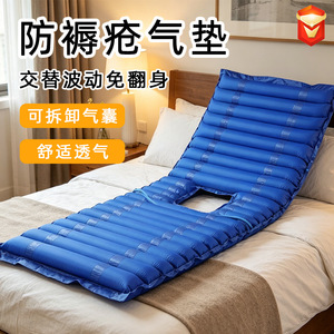 Matelas anti-escarres à air avec trou pour toilettes, coussin respirant en PVC pour personnes âgées alitées, soins à domicile - Product Image 1