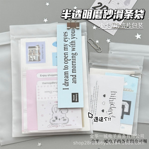 Sac à fermeture éclair givré style Instagram, petit format, pour cartes, autocollants, emballage cadeau, anti-poussière, refermable, en PE PP composite laminé - Product Image 3