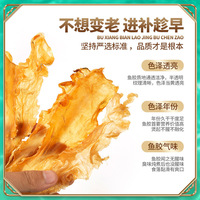 Xue Yu Jiao 500g Pescado de bacalao entero seco de mar profundo para alimentos con diferentes grados